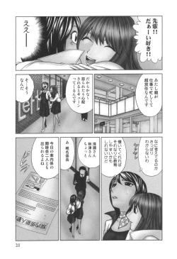Page 212 of comic KYAAHH! Vol.01