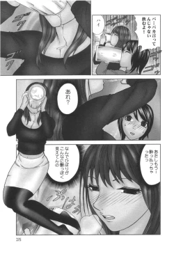 Page 216 of comic KYAAHH! Vol.01