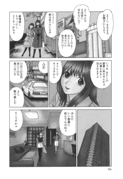 Page 217 of comic KYAAHH! Vol.01
