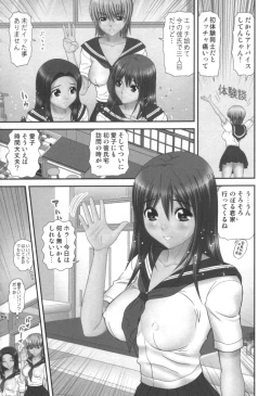 Page 255 of comic KYAAHH! Vol.01