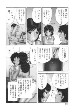 Page 281 of comic KYAAHH! Vol.01