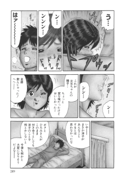 Page 290 of comic KYAAHH! Vol.01