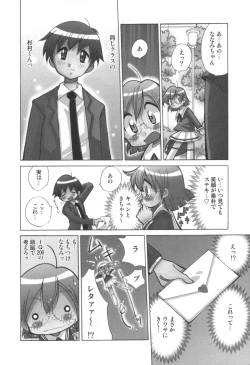 Page 307 of comic KYAAHH! Vol.01