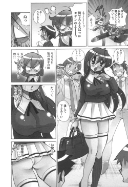 Page 309 of comic KYAAHH! Vol.01