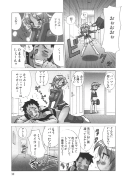 Page 312 of comic KYAAHH! Vol.01