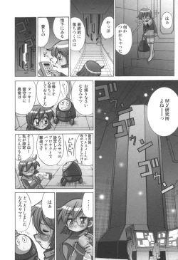 Page 313 of comic KYAAHH! Vol.01