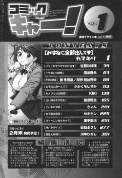 Page 327 of comic KYAAHH! Vol.01