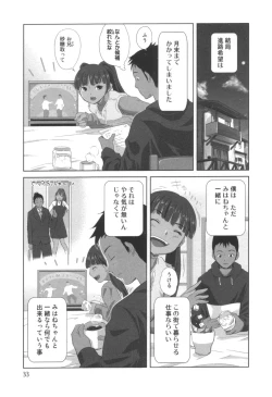 Page 34 of comic KYAAHH! Vol.01