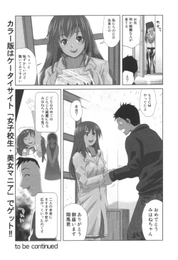 Page 38 of comic KYAAHH! Vol.01