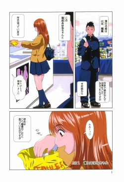 Page 3 of comic KYAAHH! Vol.01