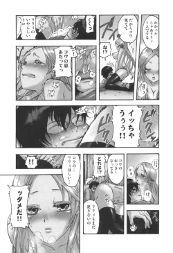 Page 48 of comic KYAAHH! Vol.01