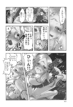 Page 61 of comic KYAAHH! Vol.01