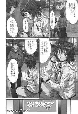 Page 89 of comic KYAAHH! Vol.01