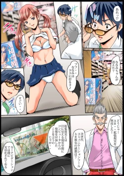 Page 15 of Sawari Houdai! AR Kanojo 1-2