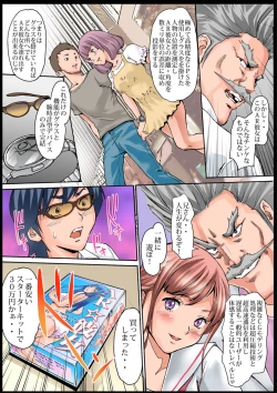 Page 16 of Sawari Houdai! AR Kanojo 1-2