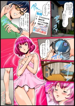 Page 17 of Sawari Houdai! AR Kanojo 1-2