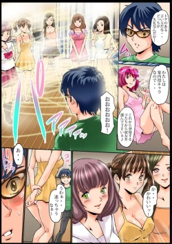 Page 19 of Sawari Houdai! AR Kanojo 1-2