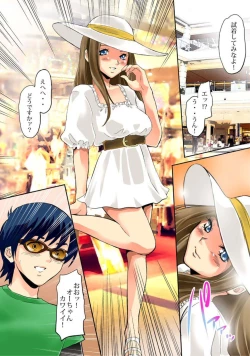 Page 56 of Sawari Houdai! AR Kanojo 1-2