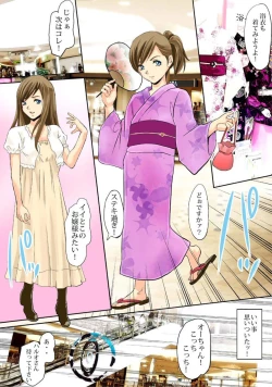 Page 57 of Sawari Houdai! AR Kanojo 1-2