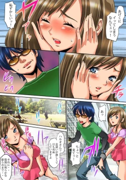 Page 79 of Sawari Houdai! AR Kanojo 1-2