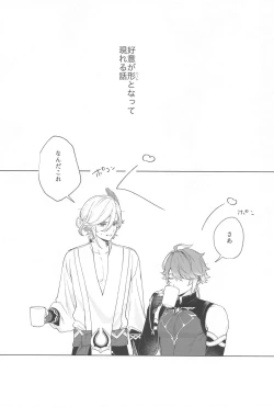 Page 3 of IN YOUR HEARTS