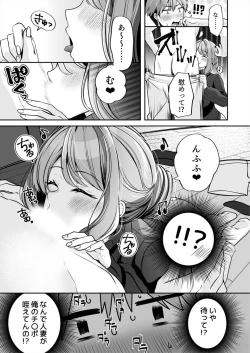 Page 11 of Okāsannanoni Ecchide īdesu ka?～ Mucchiri Kyonyū wa Shachiku o Iyasu ～ 1
