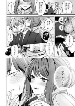 Page 26 of Okāsannanoni Ecchide īdesu ka?～ Mucchiri Kyonyū wa Shachiku o Iyasu ～ 1