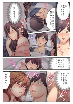 Page 33 of H na Shimai to Doukyo Seikatsu