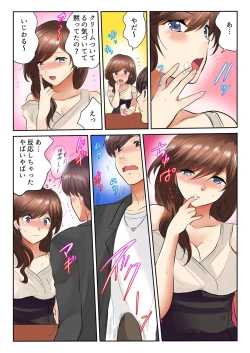 Page 176 of Kinjo no Jimu de Netorare Asedaku SEX "Otto ga Irukara Sōnyūrecha Dame...!" 1-8