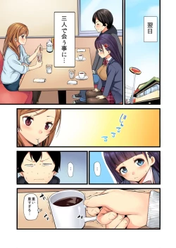 Page 13 of Ore ga Shea Kareshi? Kore ga Uwasa no Poriamorī?!