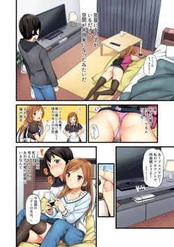 Page 18 of Ore ga Shea Kareshi? Kore ga Uwasa no Poriamorī?!