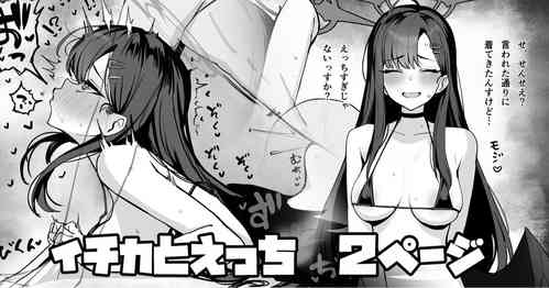 Download Ichika Ecchi