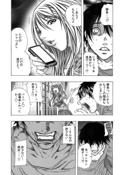 Page 21 of Tonari no Okusan w Kachiku Ni Suru 13 No Houhou 1
