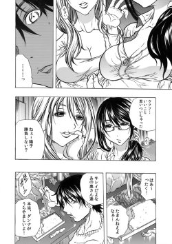 Page 3 of Tonari no Okusan w Kachiku Ni Suru 13 No Houhou 1