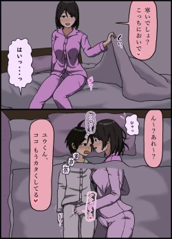 Page 17 of Boku to Onee-san