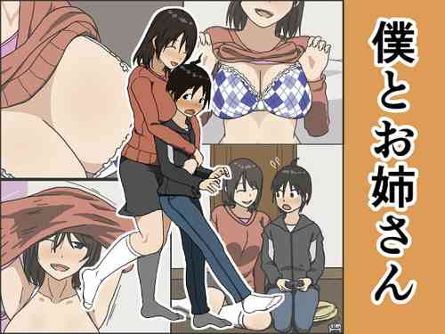 [Iris art (Toda Hisaya)] Boku to Onee-san