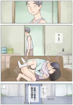 Page 33 of Bokki Fuzen no Musuko o Naoshitai