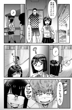 Page 12 of THE Otouto