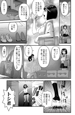 Page 31 of THE Otouto