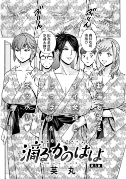 Page 1 of Shitataru Kanohaha Ch. 4