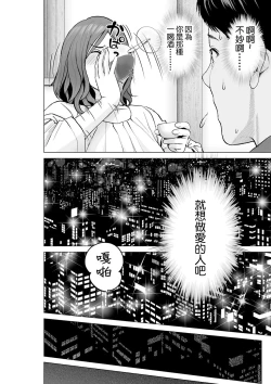 Page 7 of Itoshi no Kusareen Zenpen