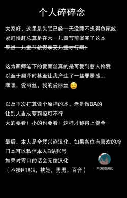 Page 14 of C102 Omake Hon Alice to no Gojitsudan | 爱丽丝酱的後日談