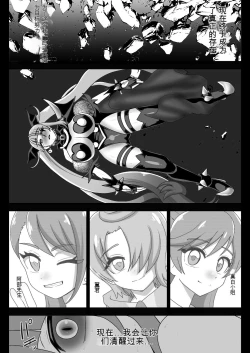 Page 27 of アンダーグ・ドリーム ～精神汚染～