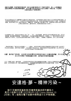 Page 30 of アンダーグ・ドリーム ～精神汚染～