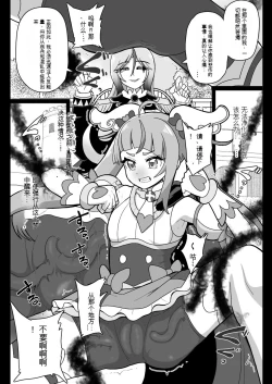 Page 9 of アンダーグ・ドリーム ～精神汚染～