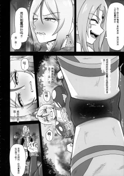 Page 6 of アンダーグ・ドリーム シャララボーグの誕生