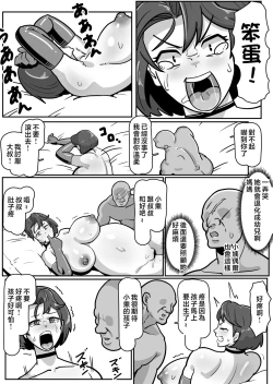 Page 72 of Bote Haha| 大肚子媽媽 為報復將我趕出老家的母親強行搞大她的肚子沉迷做愛!