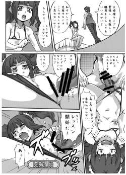 Page 19 of Subarashii Sekai