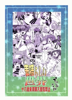 Page 26 of Subarashii Sekai