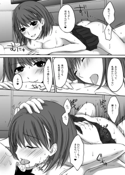 Page 16 of Eroplus.nene